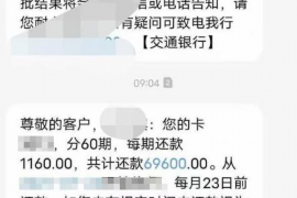 振兴讨债公司成功追回拖欠八年欠款50万成功案例